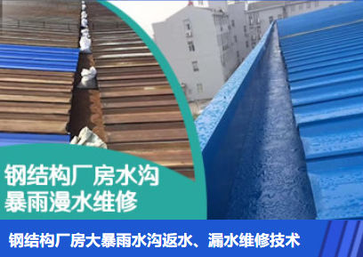 山阳金属屋面防腐翻新确保金属屋面长久使用