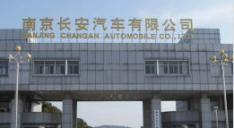 山阳长安汽车厂钢结构防水防腐工程